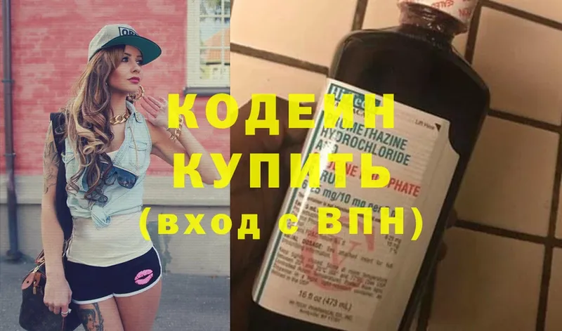 Кодеиновый сироп Lean Purple Drank  ссылка на мегу tor  Шагонар  закладка 