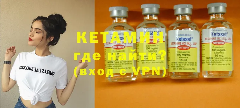 купить закладку  Шагонар  КЕТАМИН ketamine 