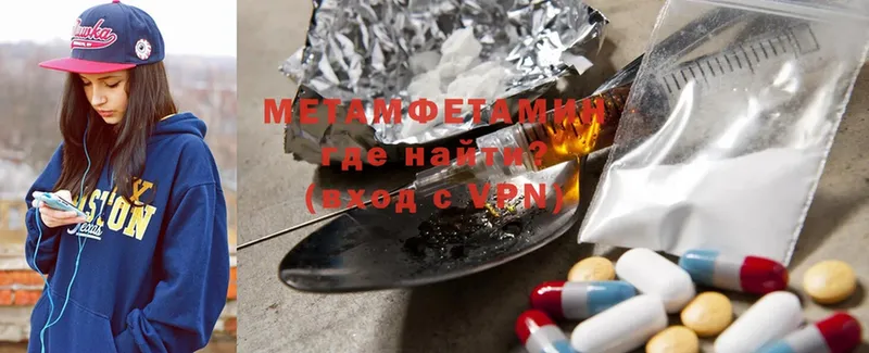 МЕТАМФЕТАМИН Methamphetamine  Шагонар 